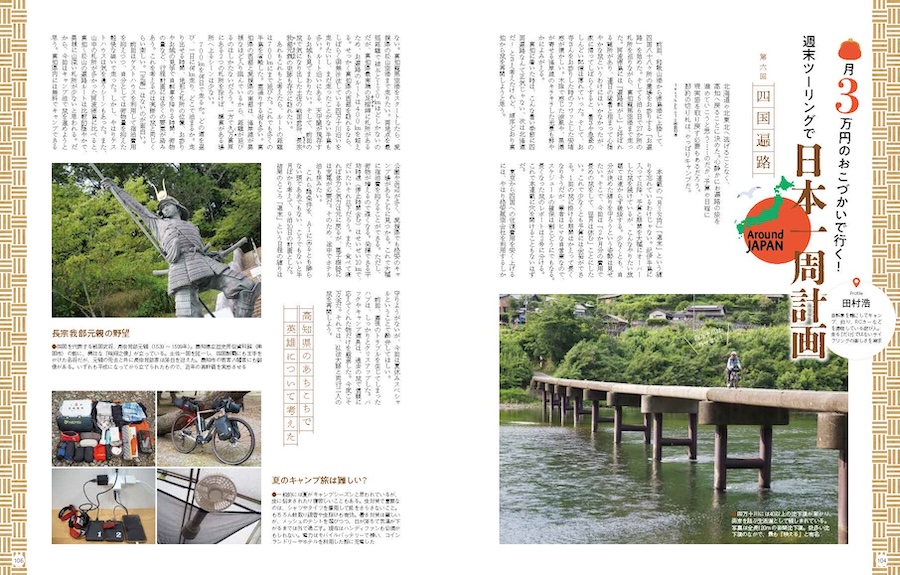 サイクルスポーツ2025年10月号は8月20日発売です。“編集長リレー企画”の３人目はサイクルフォトグラファーの辻啓さんが登場！ 
▪️ツール・ド・フランスって何だ？ 
▪️サドルトーク：世界を制したイタリアンロードバイクの魅力を再考する 
▪️月3万円のおこづかいで行く！週末ツーリングで日本一周計画