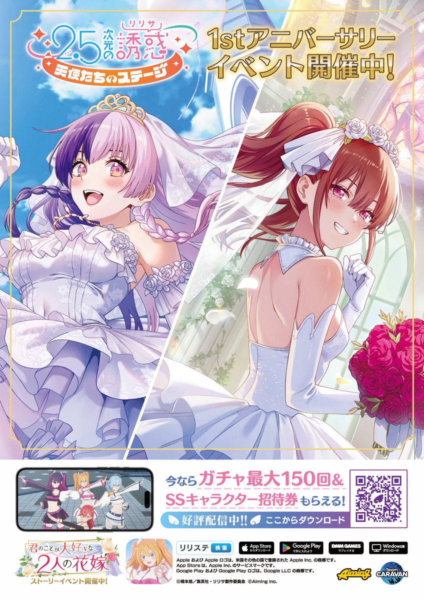 おはようございます♡今日はいよいよリリステイベント。
リリステでウェディング753ちゃんとみかりん引くために。水着ののぴをあきらめました。
無課金でどこまでできるか。
できるだけ長くたのしみたいのでがんばります。
あぁコミケ一度でいいからいってみたいな。車椅子には難しいかな。
#リリステ