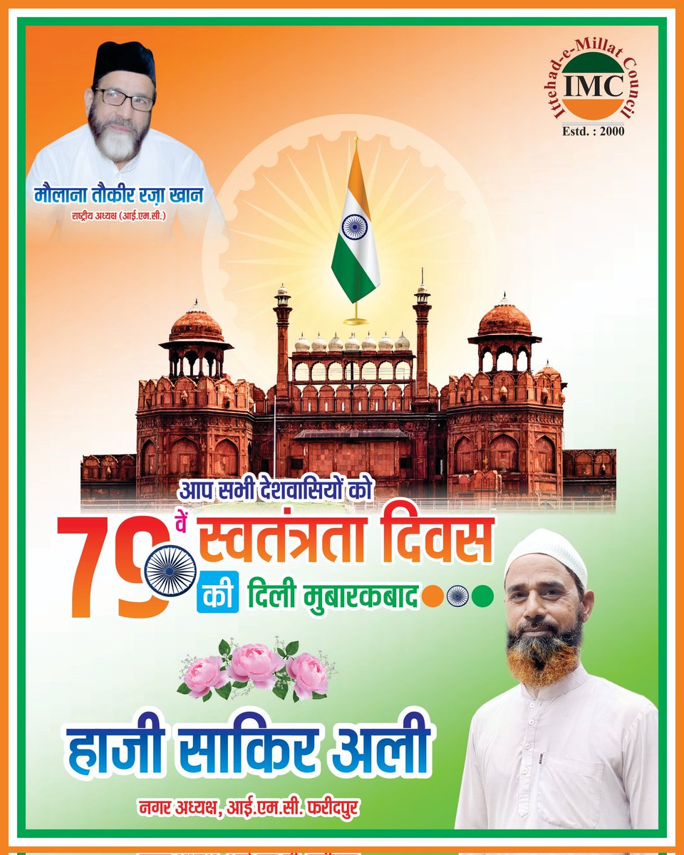 MohdSameerIMC's tweet photo. Happy Independence Day. https://t.co/6UhHIUOSpw