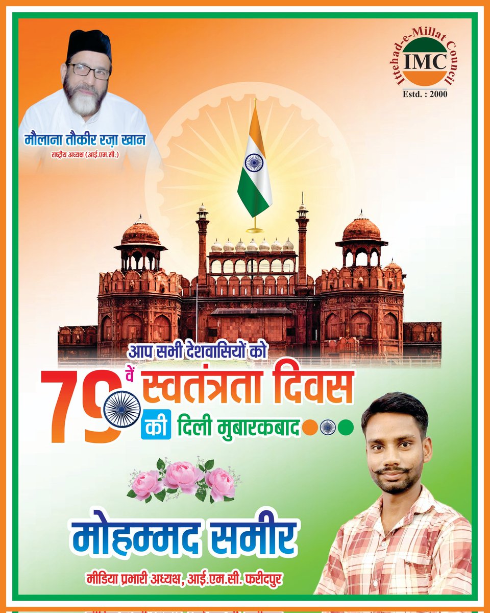 MohdSameerIMC's tweet photo. Happy Independence Day. https://t.co/6UhHIUOSpw