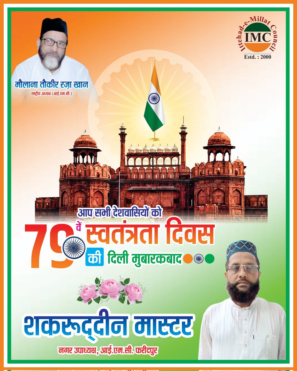MohdSameerIMC's tweet photo. Happy Independence Day. https://t.co/6UhHIUOSpw