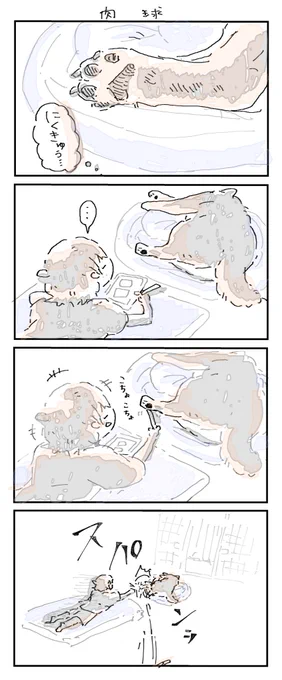 #4コマ漫画 #柴犬
肉球(再掲) 