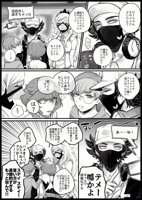 着火すると普段よりぐーんと口が悪くなる炎組ボス(気持ちシュウピニャ) 