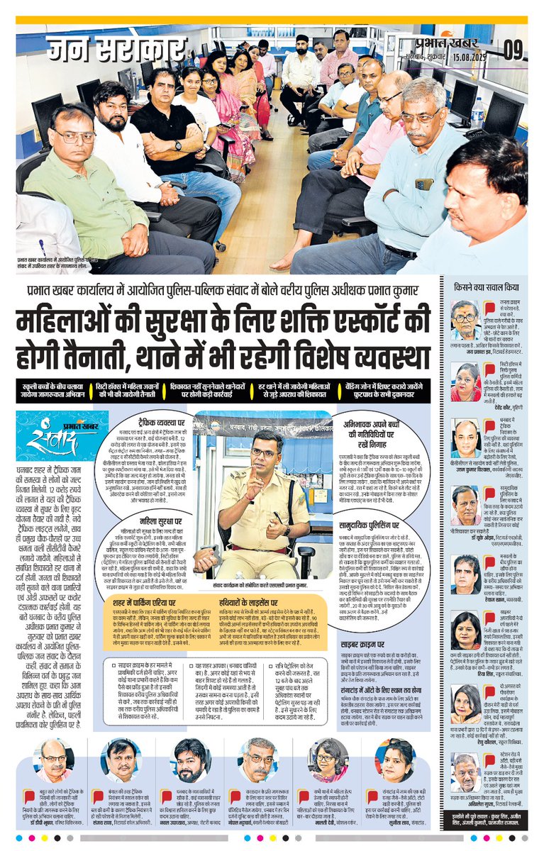 ranchi1968's tweet photo. 15 अगस्त की पूर्व संध्या पर प्रभात खबर के धनबाद कार्यालय में पुलिस-पब्लिक मीट का आयोजन. शहर के गणमान्य के सवालों का जवाब जिले के एसएसपी ने दिया. कई निर्णय, कई अभियान पर  सहमति बनी. समापन तिरंगा वितरण के साथ किया गया #tiranga🇮🇳 #jharkhand #dhanbad #www.prabhatkhabar.com https://t.co/Vinr9Y6Nnm