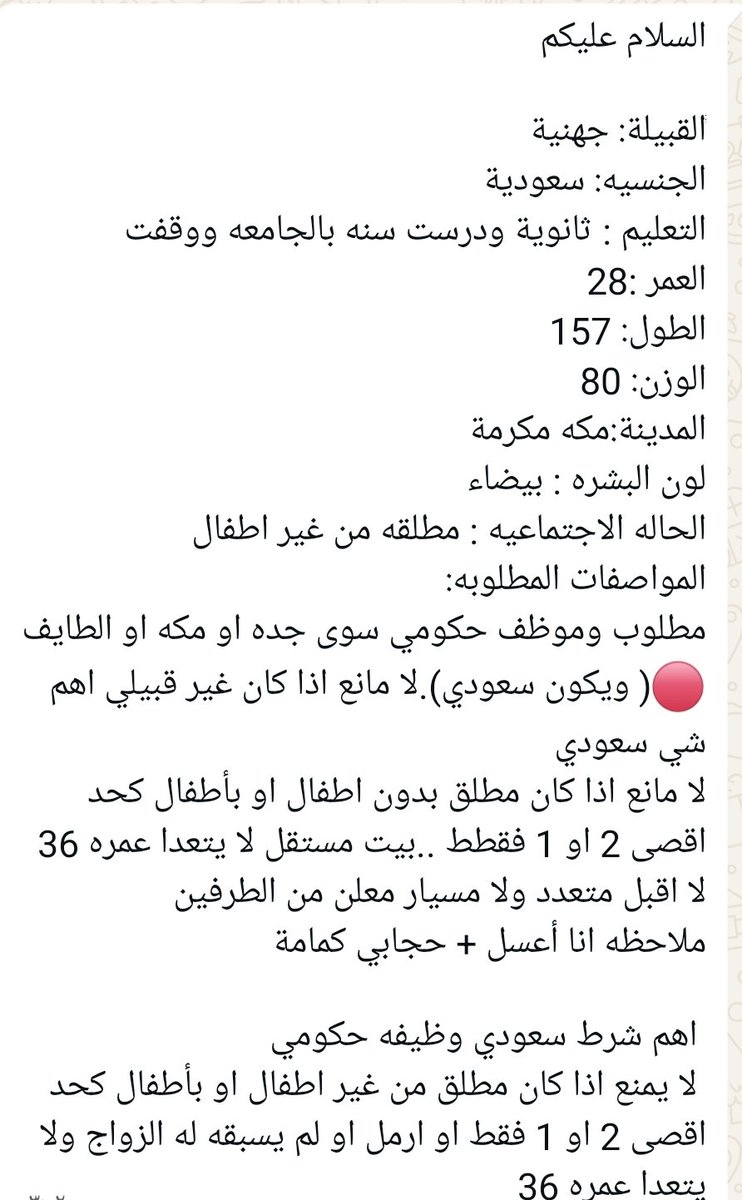 أم روان خطابة سعوديه للمتحررين (@am_saroonah1) on Twitter photo 