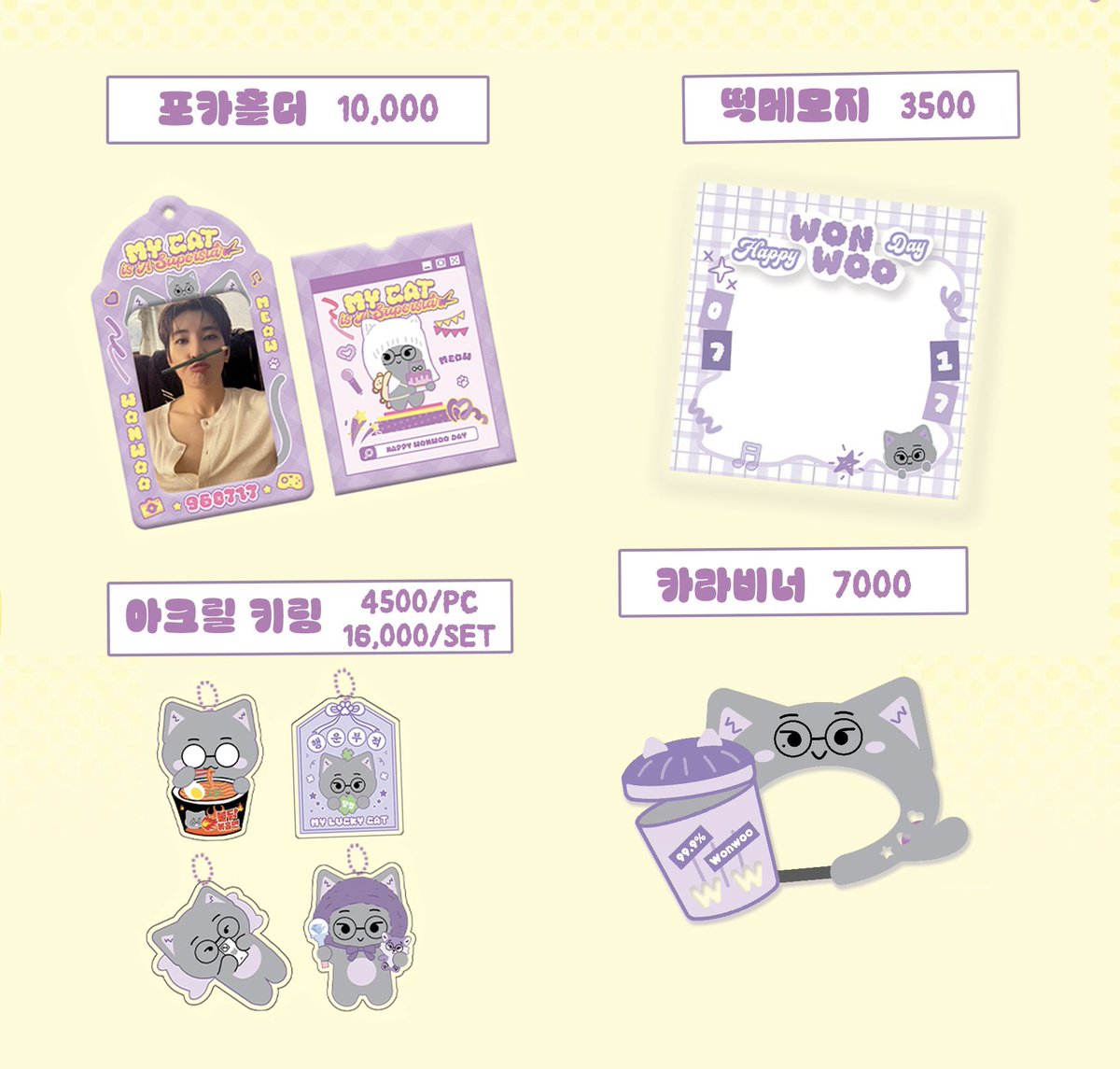panda_wwmeow's tweet photo. 🐈‍⬛ 𝐖𝐎𝐍𝐖𝐎𝐎 𝟐𝟎𝟐𝟱 𝐂𝐡𝐞𝐞𝐫𝐢𝐧𝐠 𝐊𝐢𝐭 𝐚𝐧𝐝 𝐆𝐨𝐨𝐝𝐬 - 𝘕𝘌𝘞_ 𝘪𝘯 𝘐𝘯𝘤𝘩𝘦𝘰𝘯 💜

📅 ~25.08.27 
🔗 https://t.co/PYQJLxYPNk 

#RT 추첨 미니 슬로건 키링을 드립니다 (국내한정)

🌍G.O 및 문의 ▶️ DM 

#원우 #WONWOO #세븐틴 #SEVENTEEN #전원우 #ウォヌ https://t.co/ncOV3EAqzM