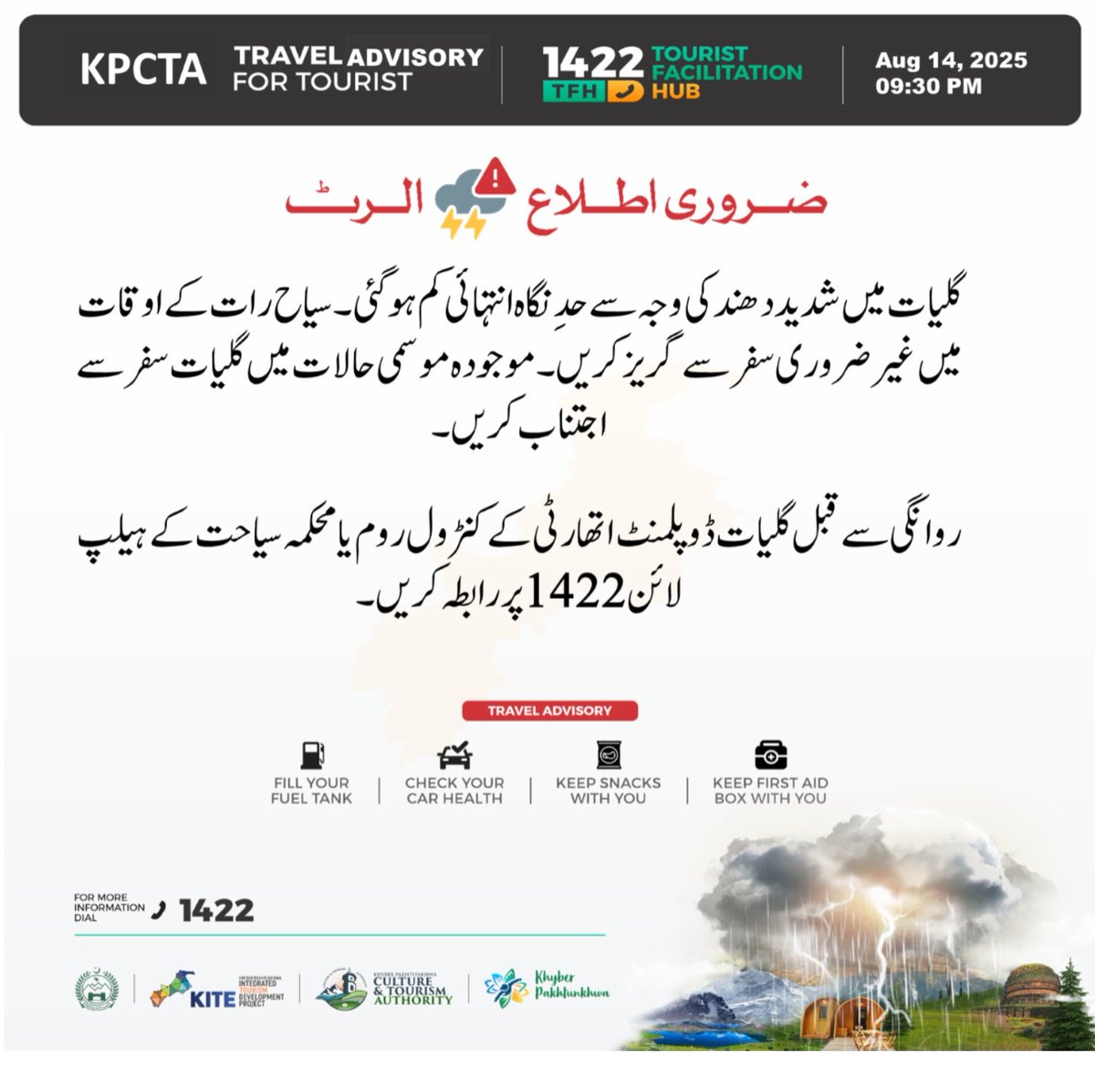 KITEProjectDoT's tweet photo. Fog Alert for Galiyat - Visibility severely reduced. Tourists advised to avoid unnecessary travel, especially at night. Check with @gdaabbottabad or KP Tourism Helpline 📞 1422 before planning your trip.
#KITEDoT #KITEProject #KPTourism #Galiyat #ResponsibleTourism https://t.co/hWwXndc7fk