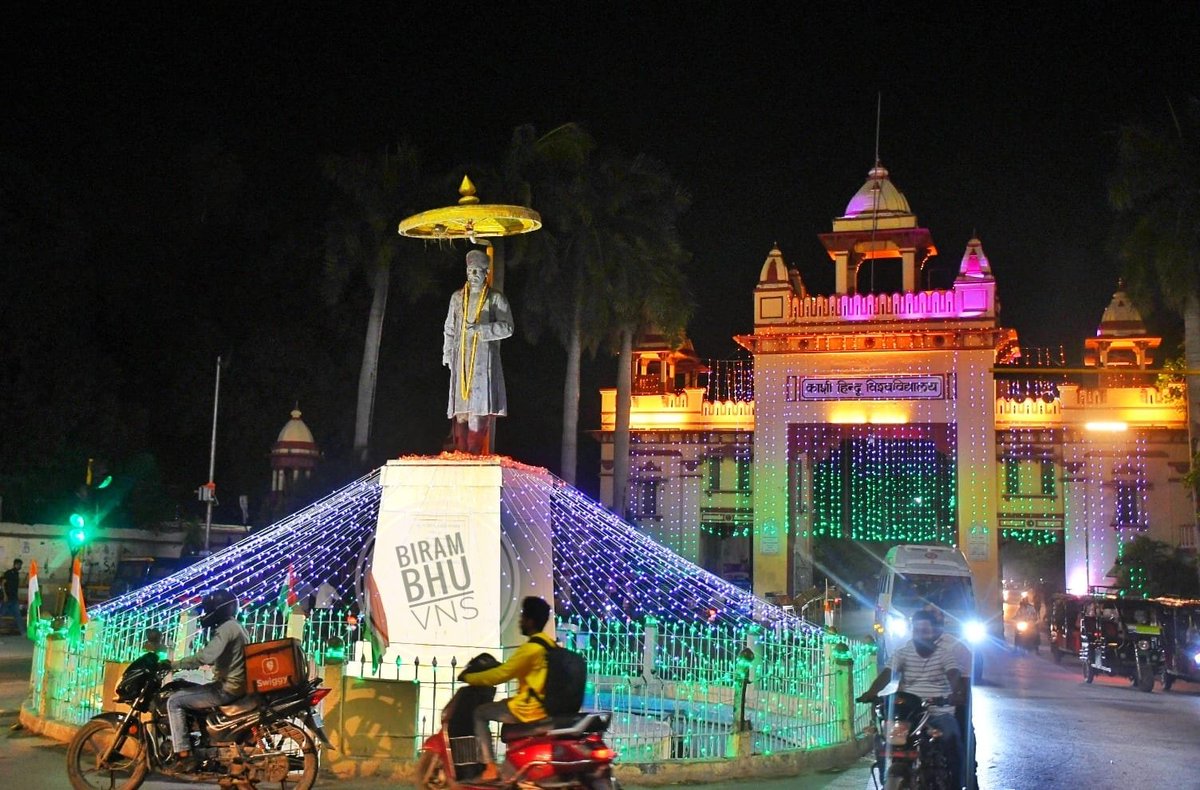 स्वतंत्रता दिवस की पूर्व संध्या पर हमारा #BHU