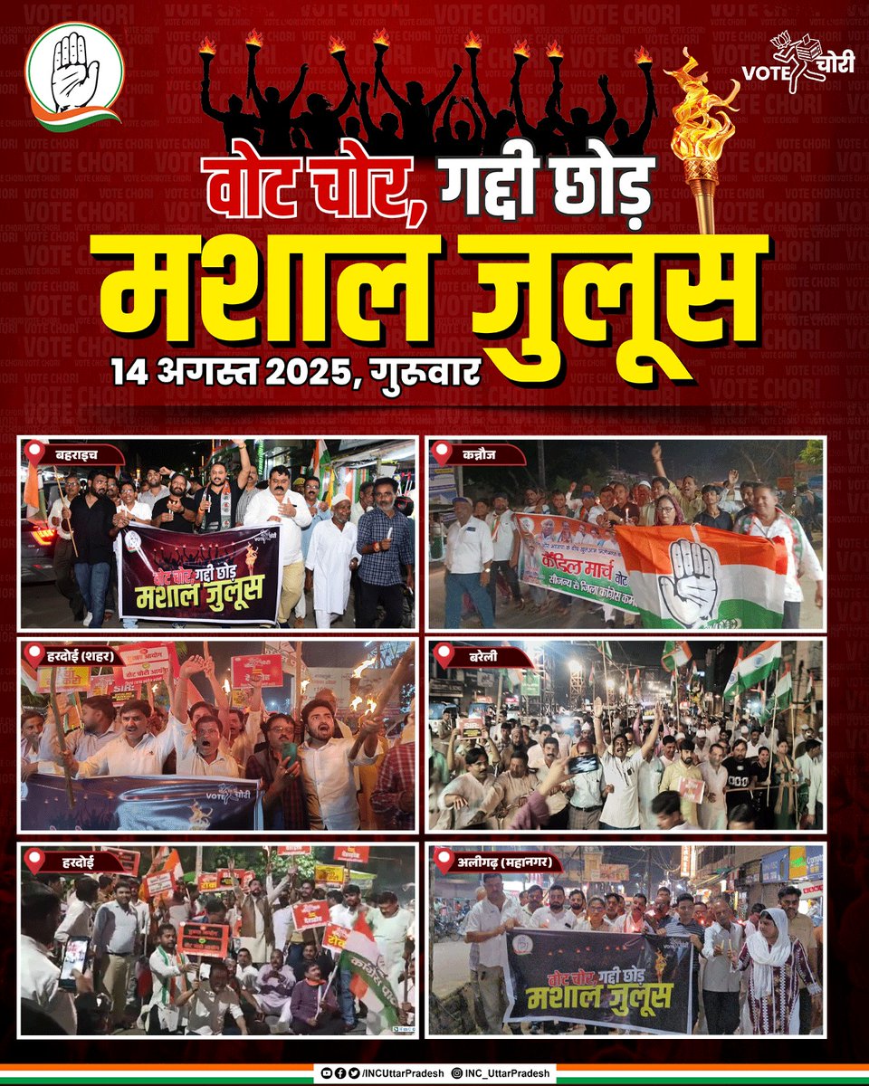 INCUttarPradesh's tweet photo. बहराइच, कन्नौज, हरदोई(शहर), बरेली, हरदोई और अलीगढ़(महानगर) में कांग्रेस कार्यकर्ताओं ने विशाल मशाल जुलूस निकाला। https://t.co/A8VZwR95iz