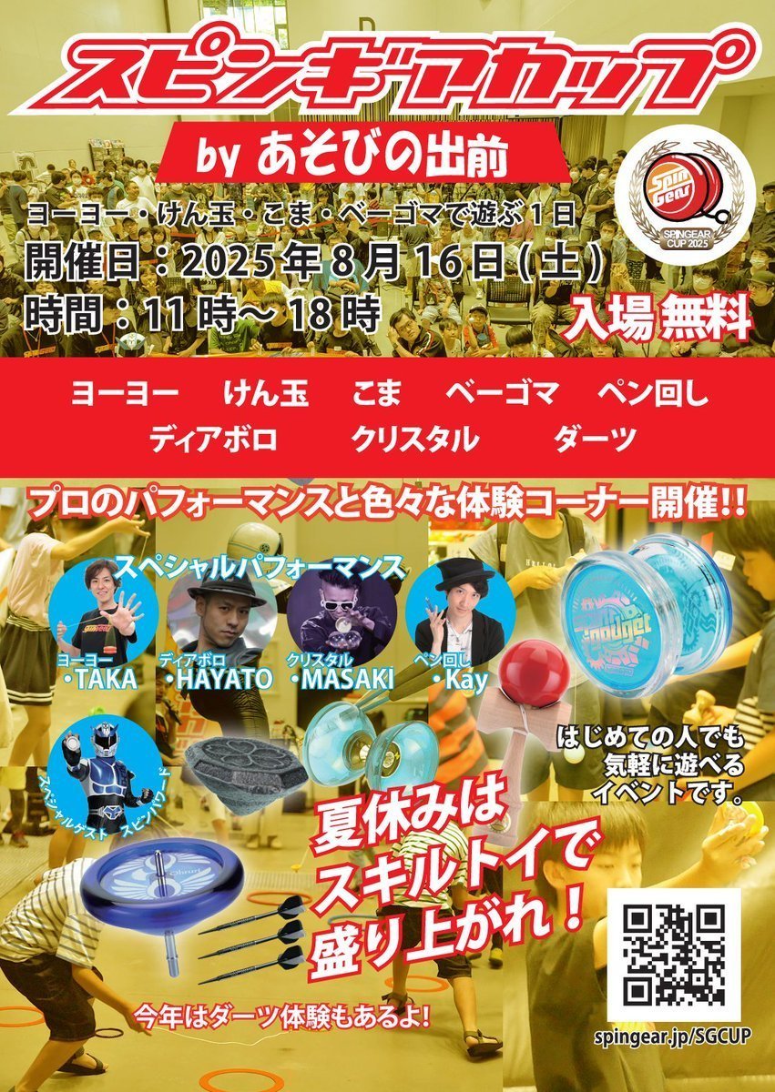 tatsumaru_yoyo's tweet photo. 『スピンギアカップ』参加のために色々と準備中…♪🪀✨
大道芸除き、ヨーヨーイベント自体は初参加だったり…😱💦
フォロワーの皆さま、現地でお会いしましたら、よろしくお願いします!!🙇🙏🏻
※一応、名札つけていきます…。
#ヨーヨー #yoyo #spingear #スピンギア #スピンギアカップ #スキルトイ https://t.co/3xGZqMyEdk