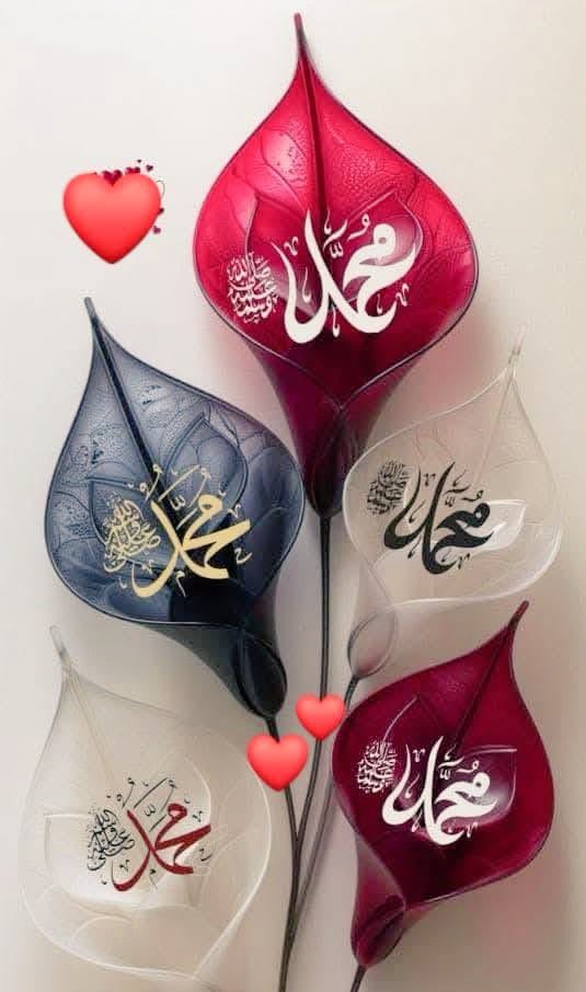🩵اَللّٰھُمَّ صَلِِّ عَلٰی مُحَمَّدٍ وَّعَلٰی
آلِ مُحَمَّدٍ کَماصَلَّيتَ عَلٰی اِبْراھِيمَ وَعَلٰی آلِ اِبْراھِيمَ اِنَّكَ حَمِيدُ مَّجِيد🩵
اَللَّھُمَّ بَارِك عَلٰی مُحَمَّدٍ وَّعَلٰی آلِ 
مُحَمَّدٍکَمَا بَارکتَ عَلٰی اِبراھِيمَ وَعَلٰی آلِ اِبراھيمَ اِنَّك حَمِيدُ مَّجِيد🩷
