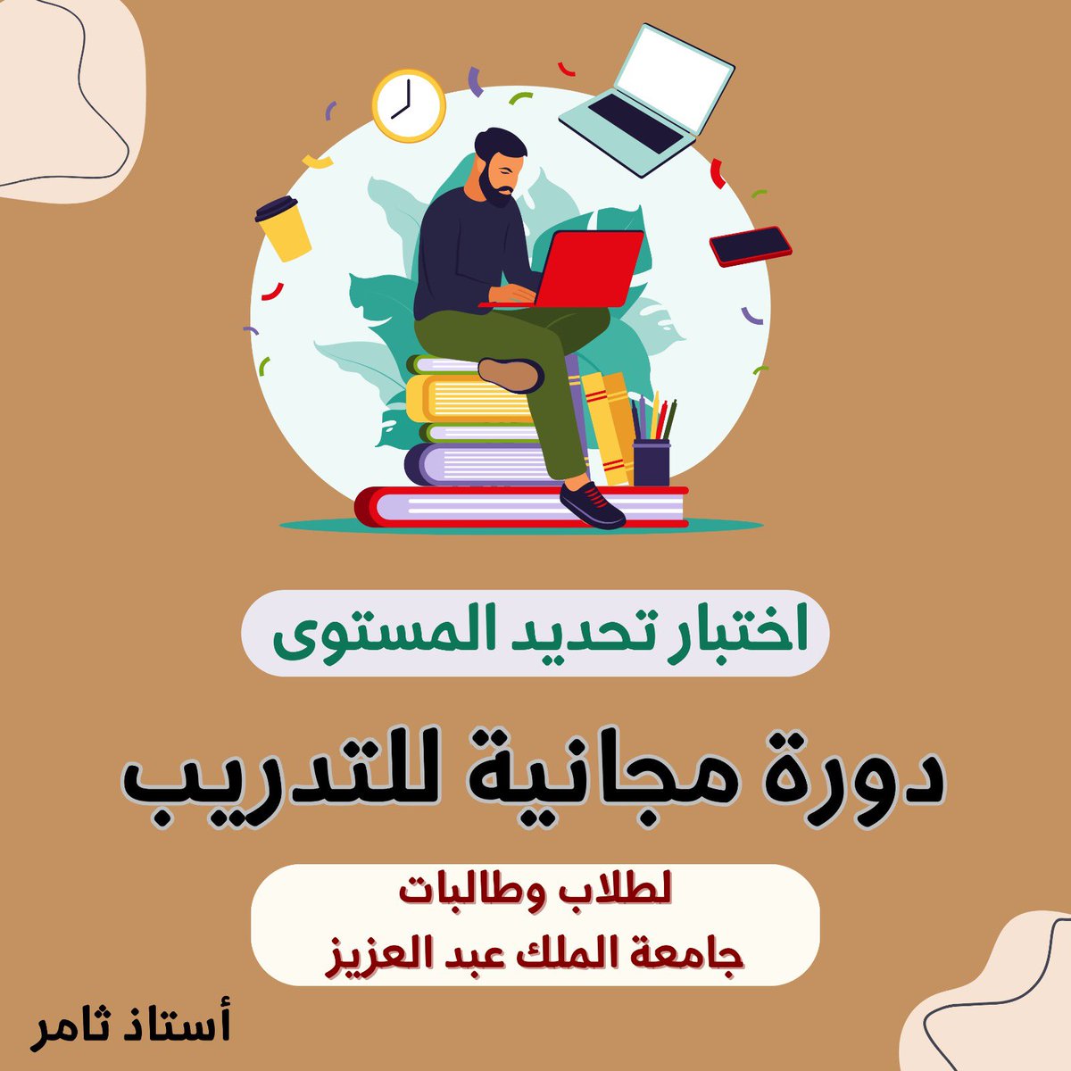 سكاو tweet media