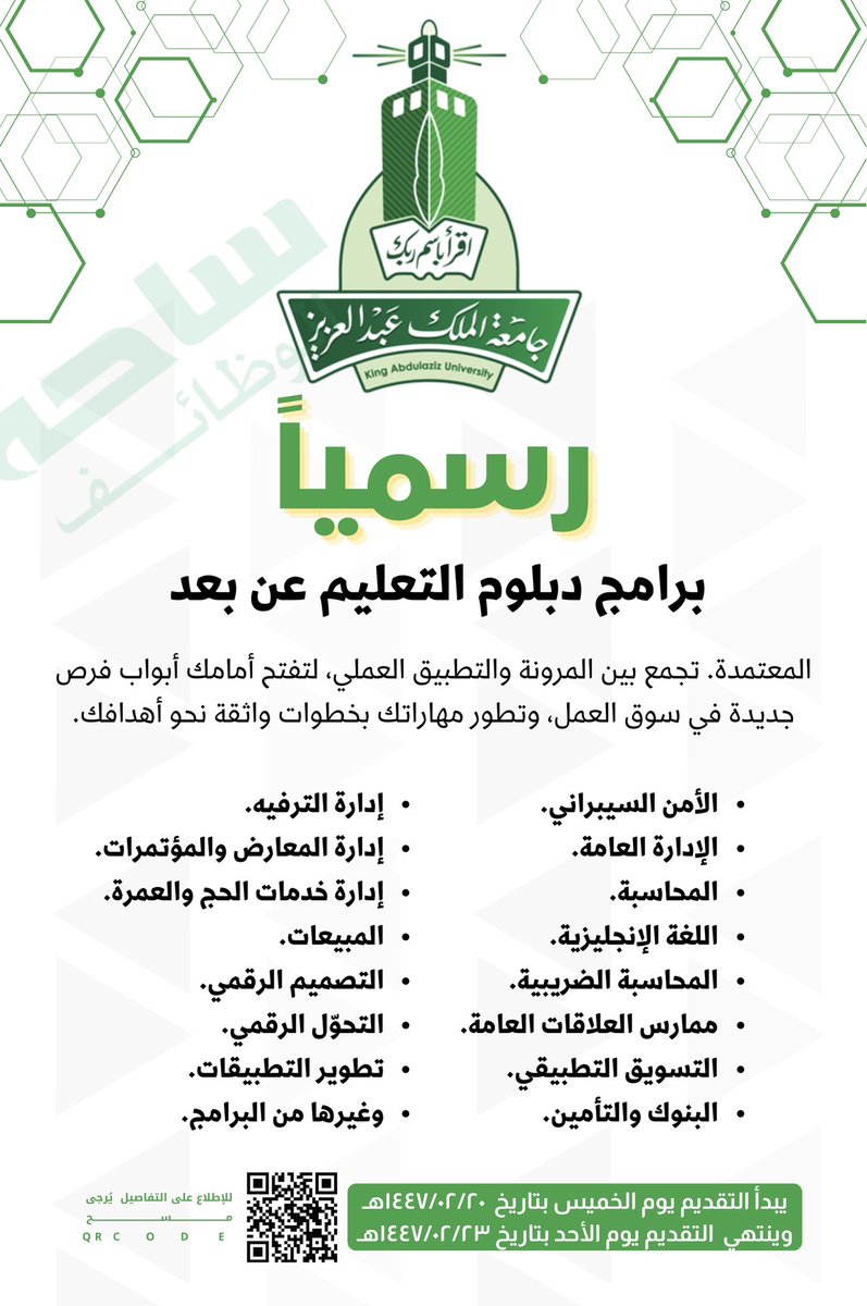 الوظائف الحكومية 🇸🇦 tweet media