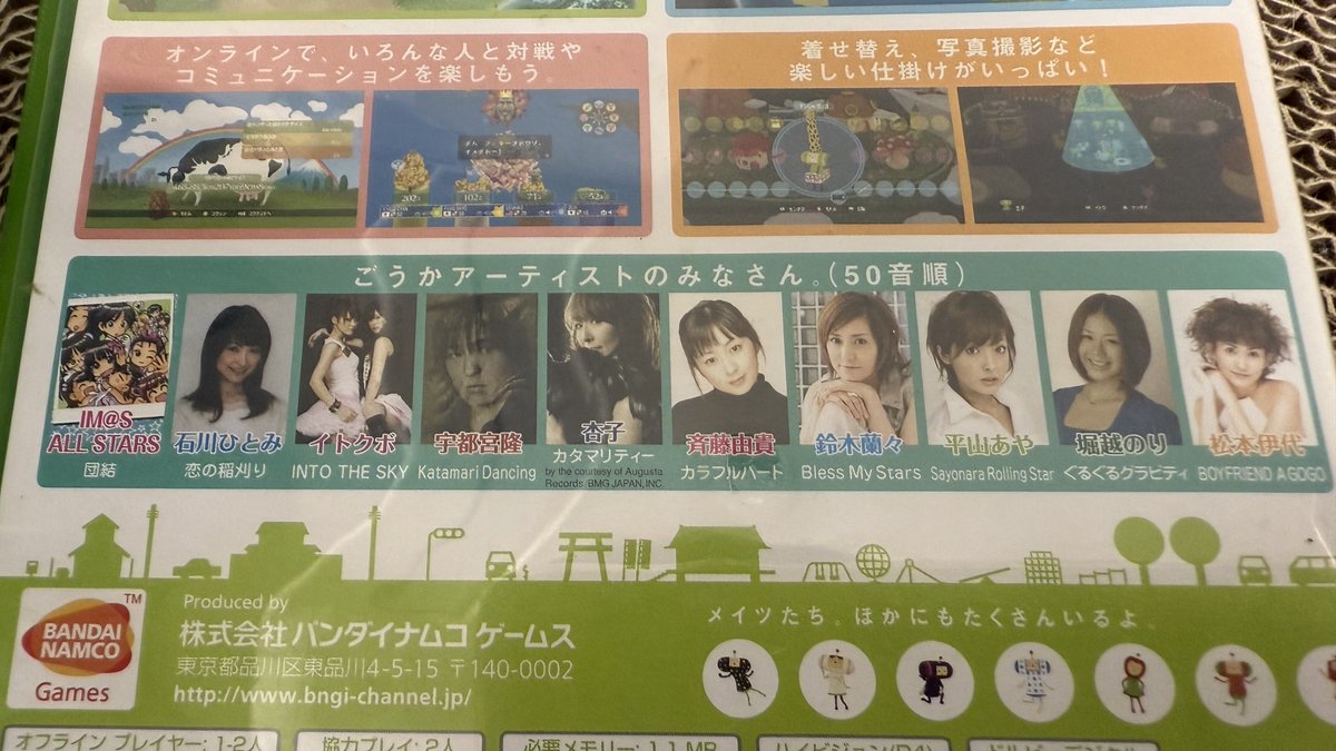 仕事帰りに秋葉原でスペランカーとビューティフル塊魂買ってきた！めちゃ懐かしい😂
アイマスの曲が好きだった

虫姫さまも欲しかったけど1万越えで高かったな。。