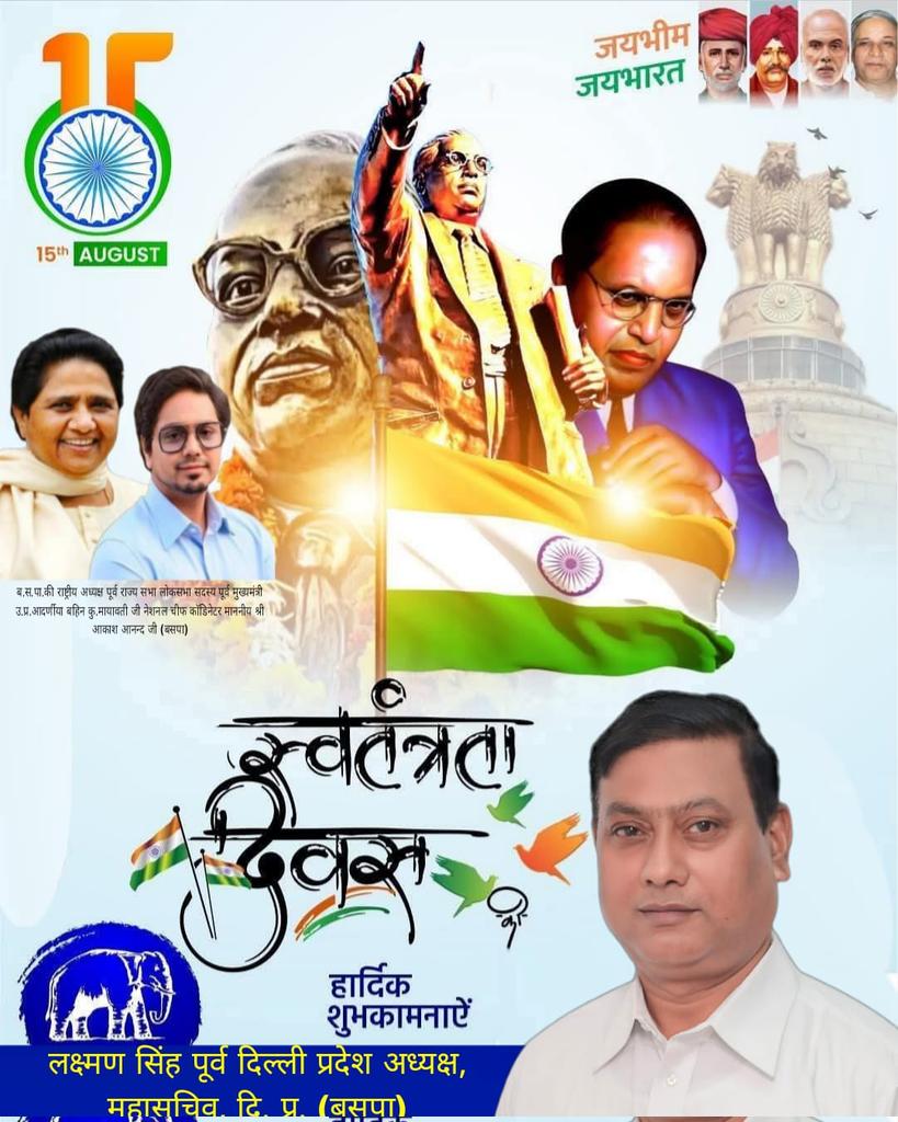 Lakshman Singh (@laxmansinghbsp) on Twitter photo 