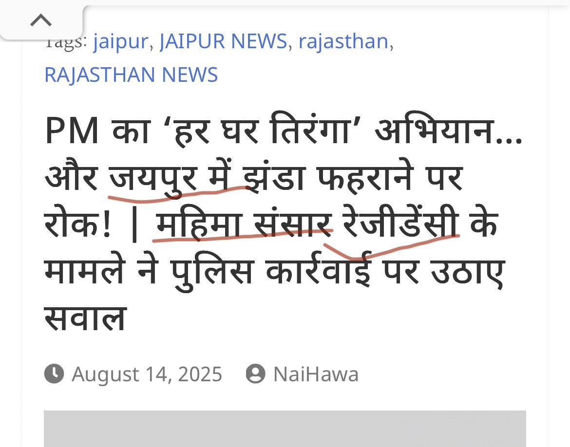 naihawa.com/states/rajasth…

<a href="/jaipur_police/">Jaipur Police</a> <a href="/RajCMO/">CMO Rajasthan</a> <a href="/JprRuralPolice/">Jaipur Rural Police</a> <a href="/PMOIndia/">PMO India</a>