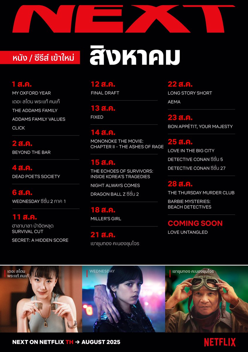 summertimespace's tweet image. 💬netflix 4k 
(แอคไทย)

ราคาโปร rt 

1 วัน : 10 b
7 วัน : 33 b 
30 วัน : 89 b✅

◌ tv +อุปกรณ์อื่นๆ
1 วัน : 15 b
7 วัน : 45 b
30 วัน : 119 b

。จอส่วนตัว ไม่หารร่วม
。ต่อเมลได้คับ

 สั่งซื้อline @893hipyc
(#เน็ตฟลิกซ์ราคาถูก #หารnetfilxราคาถูก #หารnetflix  #WednesdaySeason2 )