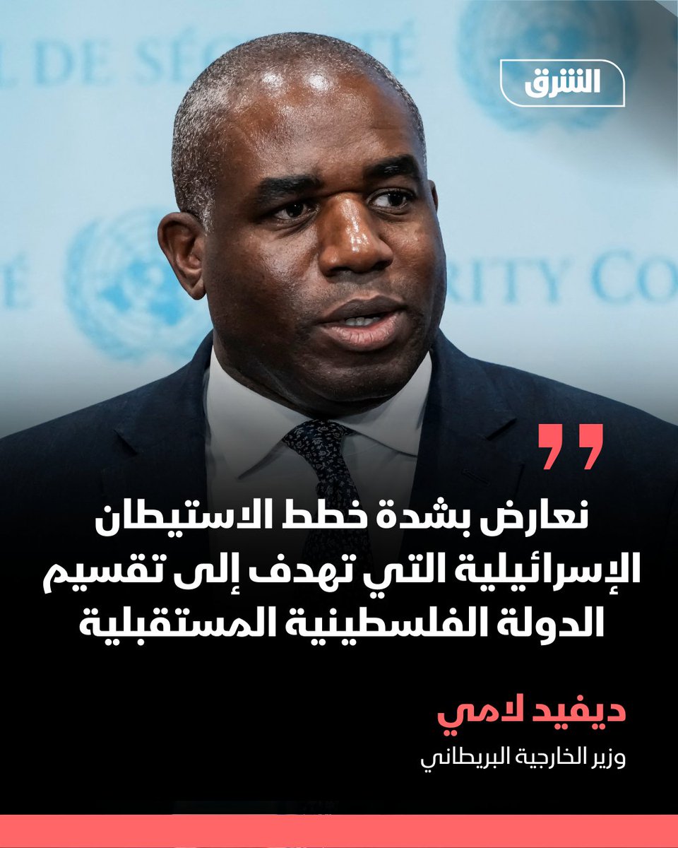 وزير الخارجية البريطاني: 

📌 خطط الاستيطان الإسرائيلية انتهاك صارخ للقانون الدولي ويتعين وقفها الآن

📌 نعارض بشدة خطط الاستيطان الإسرائيلية الجديدة التي من شأنها تقسيم الدولة الفلسطينية المستقبلية إلى شطرين