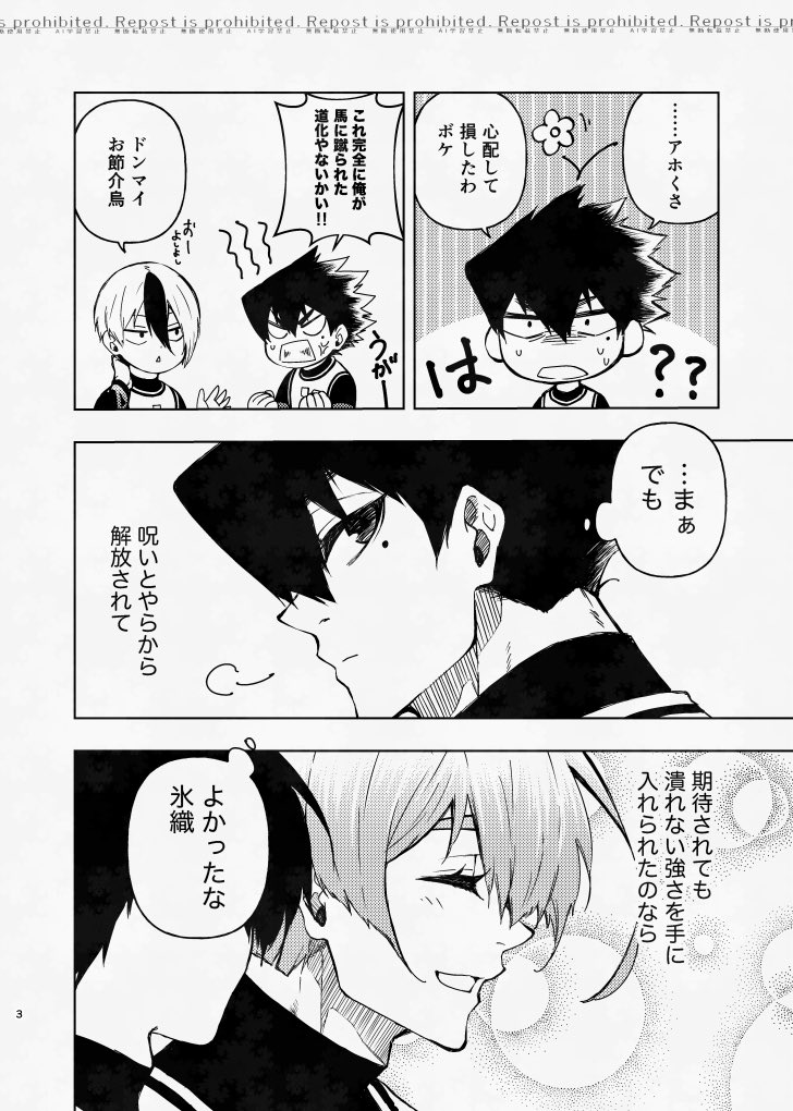 本誌311話後ネタ
isho+krs
