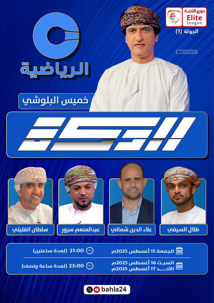 bahla24 tweet media