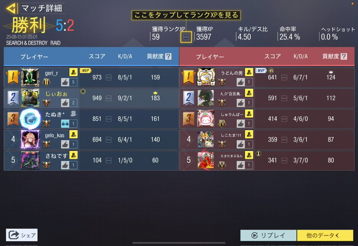 go_codm's tweet image. 1戦目すごい気持ちよかった😋