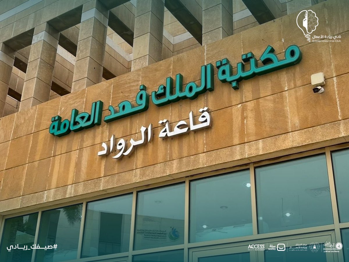 EntrClub_KAU's tweet photo. من قلب الحدث 📸

لقطات من أجواءنا في اليوم الأول من معسكر التجارة الإلكترونية 🚀

لحظات مليئة بالرغبة، الشغف و الحماس للتعلم و اكتساب المعرفة💡

#صيفك_ريادي | #مرحبا_بالحالمين https://t.co/Q3VE578jW3