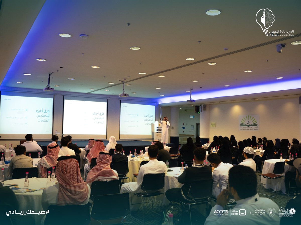 EntrClub_KAU's tweet photo. من قلب الحدث 📸

لقطات من أجواءنا في اليوم الأول من معسكر التجارة الإلكترونية 🚀

لحظات مليئة بالرغبة، الشغف و الحماس للتعلم و اكتساب المعرفة💡

#صيفك_ريادي | #مرحبا_بالحالمين https://t.co/Q3VE578jW3