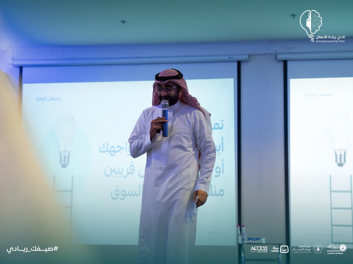 EntrClub_KAU's tweet photo. من قلب الحدث 📸

لقطات من أجواءنا في اليوم الأول من معسكر التجارة الإلكترونية 🚀

لحظات مليئة بالرغبة، الشغف و الحماس للتعلم و اكتساب المعرفة💡

#صيفك_ريادي | #مرحبا_بالحالمين https://t.co/Q3VE578jW3