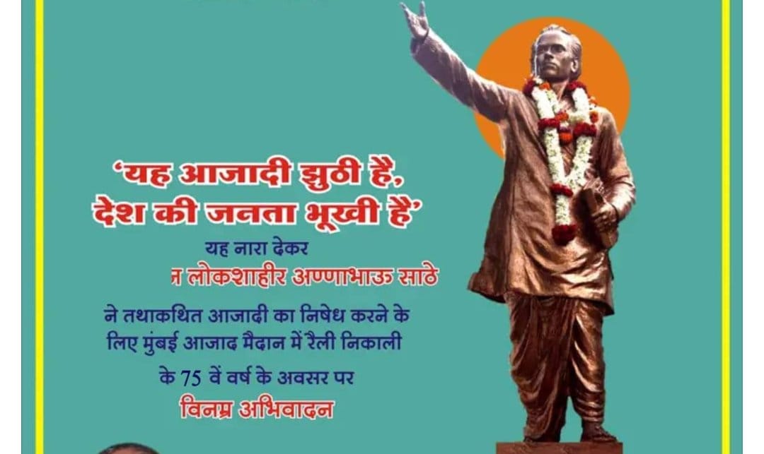 क्या आप मानते हो?

#यह_आज़ादी_झूठी_है