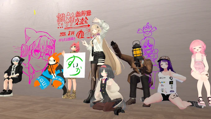 【誰でも神絵師交流会】 本日も皆様の素敵な作品、 ありがとうございましたー! (`・ω・')ゞ #VRお絵描き