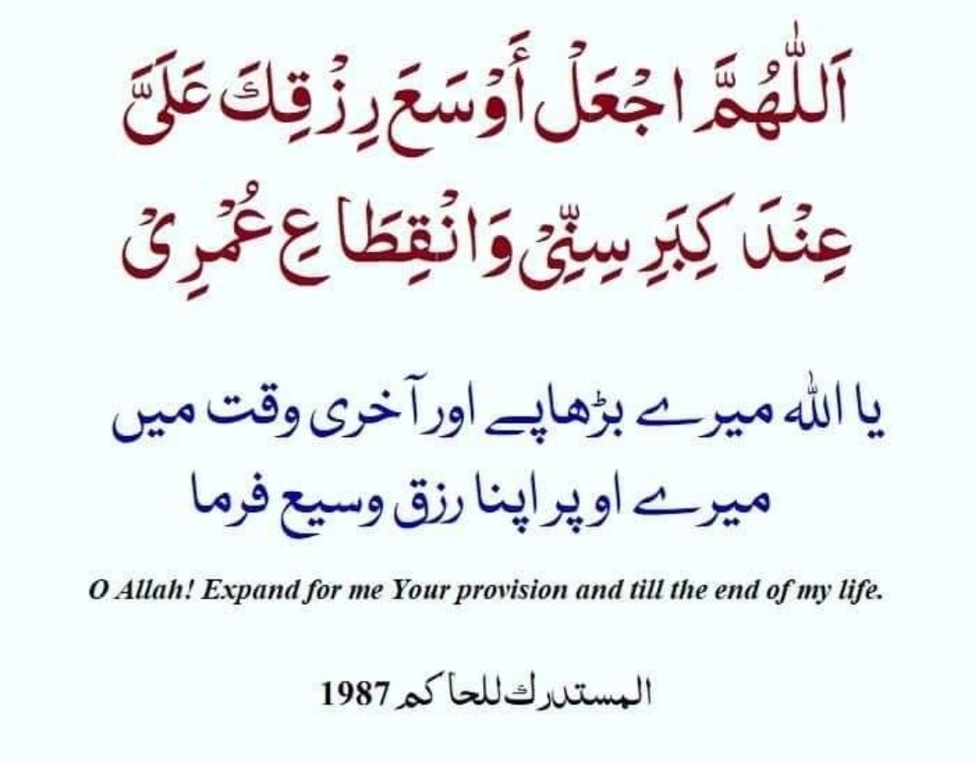 __SZ22's tweet photo. موت آنے تک وسیع رزق کے لیے مسنون دعا https://t.co/FPwFWG4iu4