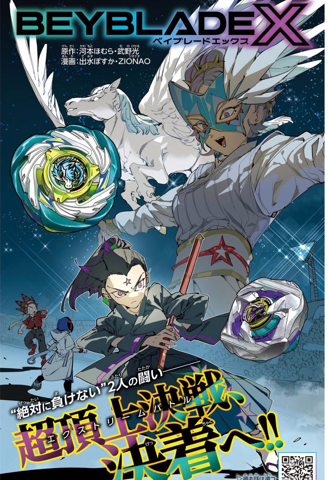❤*了様 ベイブレードx BEYBLADE X タカラトミー商品ページ