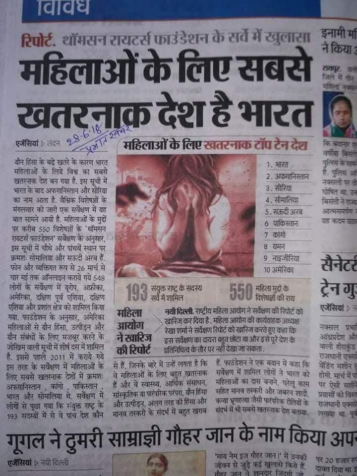 कैसे मनाऊं आजादी , यह आजादी झूठी है यह आजादी झूठी है 

#यह_आज़ादी_झुठी_है