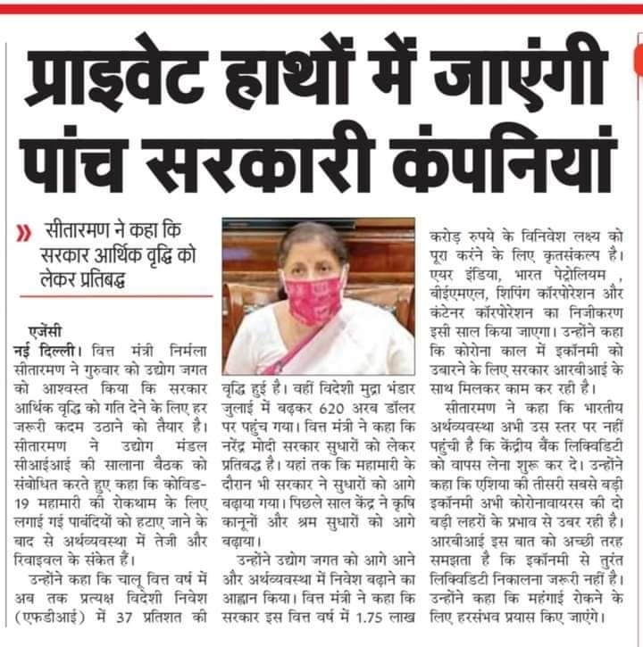 #यह_आज़ादी_झूठी_है