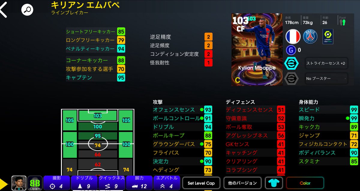 NeoponDA's tweet photo. 新環境バペが強すぎてやばい
待って人は使いましょう
 #efootball https://t.co/xCXReUx6Ew