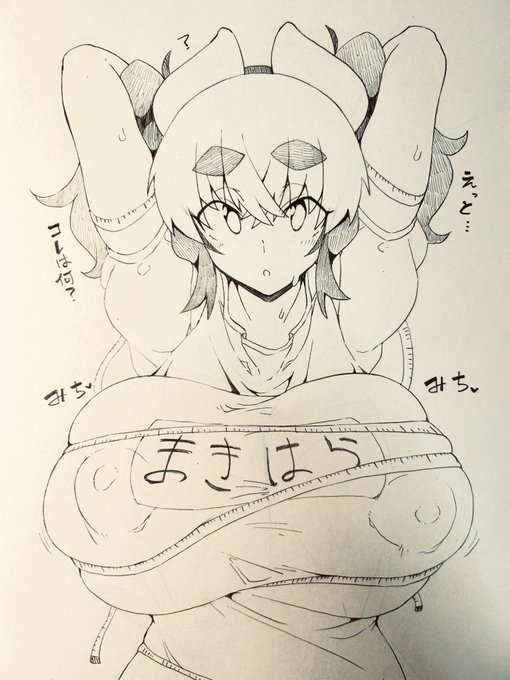 コレは脳死で描いた
メジャーまきまき牧原ちゃん 