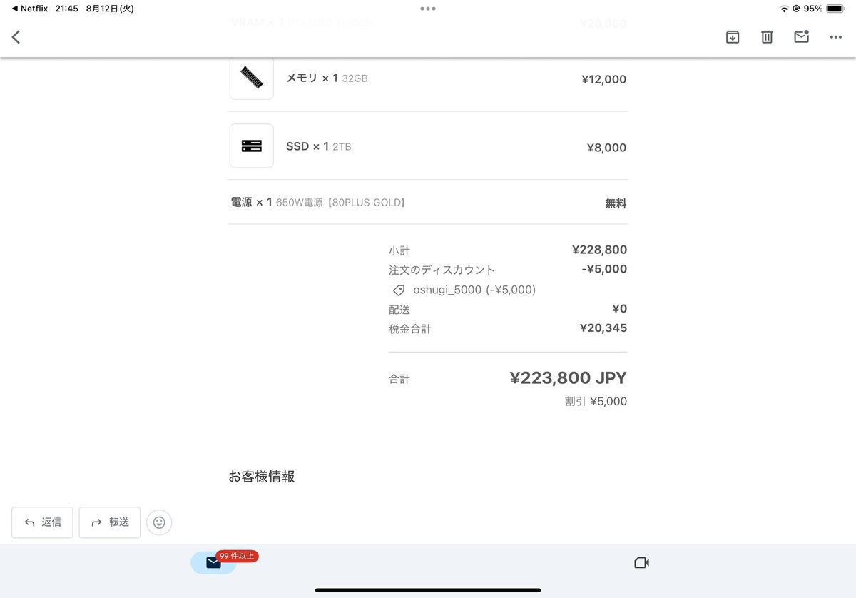 Fj4Mr's tweet photo. PC買い替え https://t.co/SrQLCbpn9i