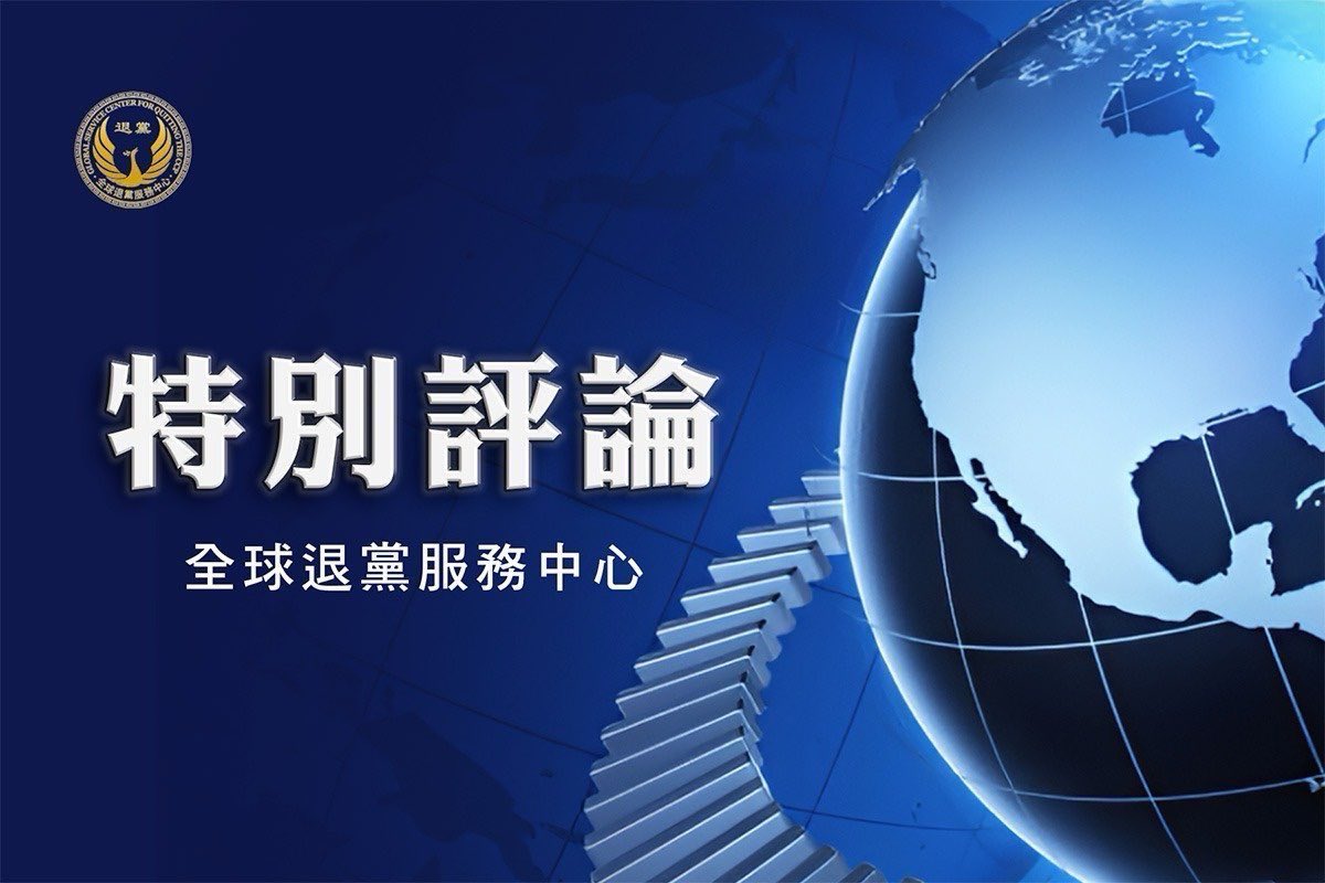 tuidang.org/2025/08/13/702…
全球大变局与华人命运的抉择
2020年代中期，全球政治格局正经历前所未有的转型。中美之间的战略竞争不仅是一场国与国之间的力量较量，更是一场意识形态、文化认同和全球价值观的深刻碰撞。华人群体作为全球人口重要组成，在这场博弈中承担着特殊的身分压力和道德抉择。