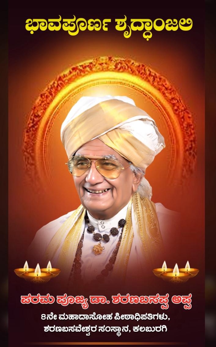 Dr. Umesh G Jadhav tweet media