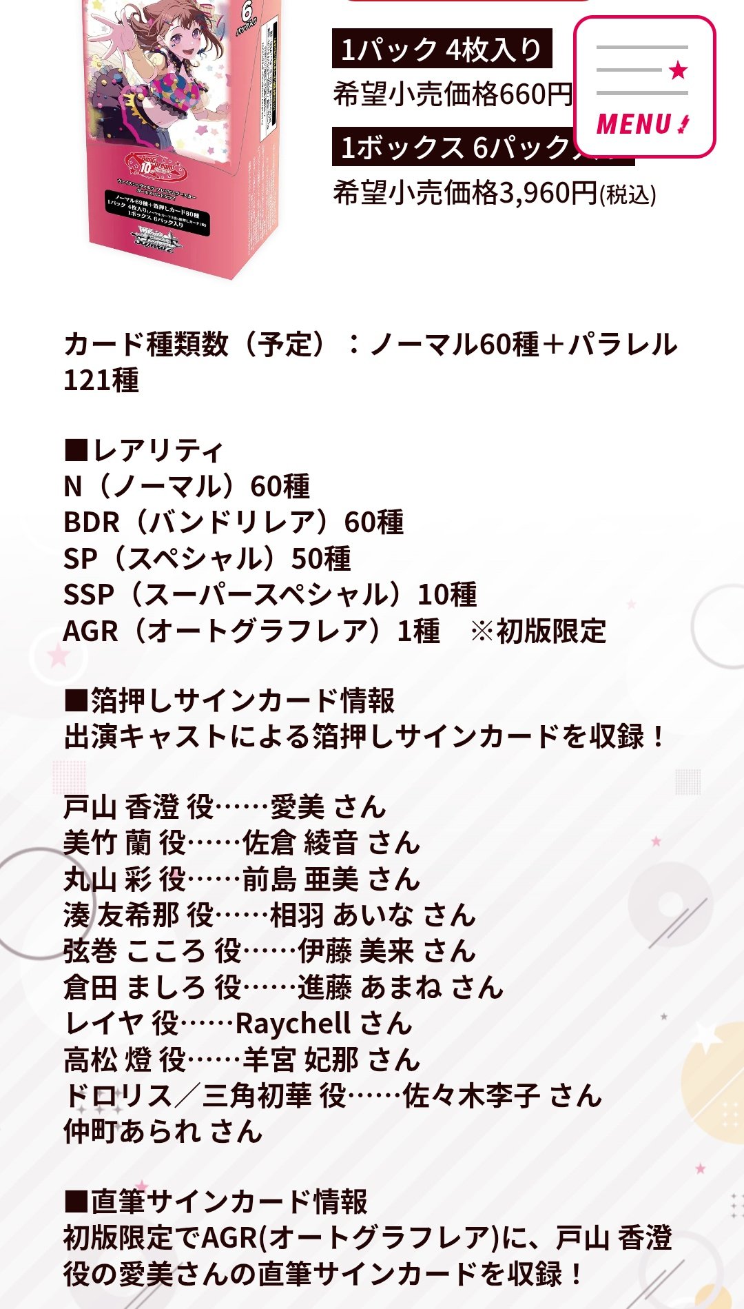 AOA 直筆サイン入り カード ミントモール / MINT 吉祥寺店 / 2022 HIROSHIMA TOYO CARP