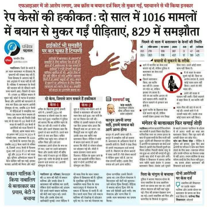 NitishBhardwajz's tweet photo. In India, a fake rape case can be filed in minutes. Proving innocence can take years. #LegalMisuse #MenToo
#BoycottIndependenceDay #BoycottIndependenceDayAug15 https://t.co/O1wZADO1fl