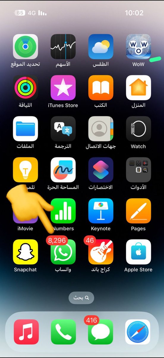 alrusaymi661's tweet image. بعض الناس نائم في #الواتس لصق ولزق وارسل وربما لا يقرأ حتى مايصل إليه يظن أن الآخرين لا شغل ولا مشغله إن الفراغ والجدة مفسدة للمرء أي مفسدة الخ
