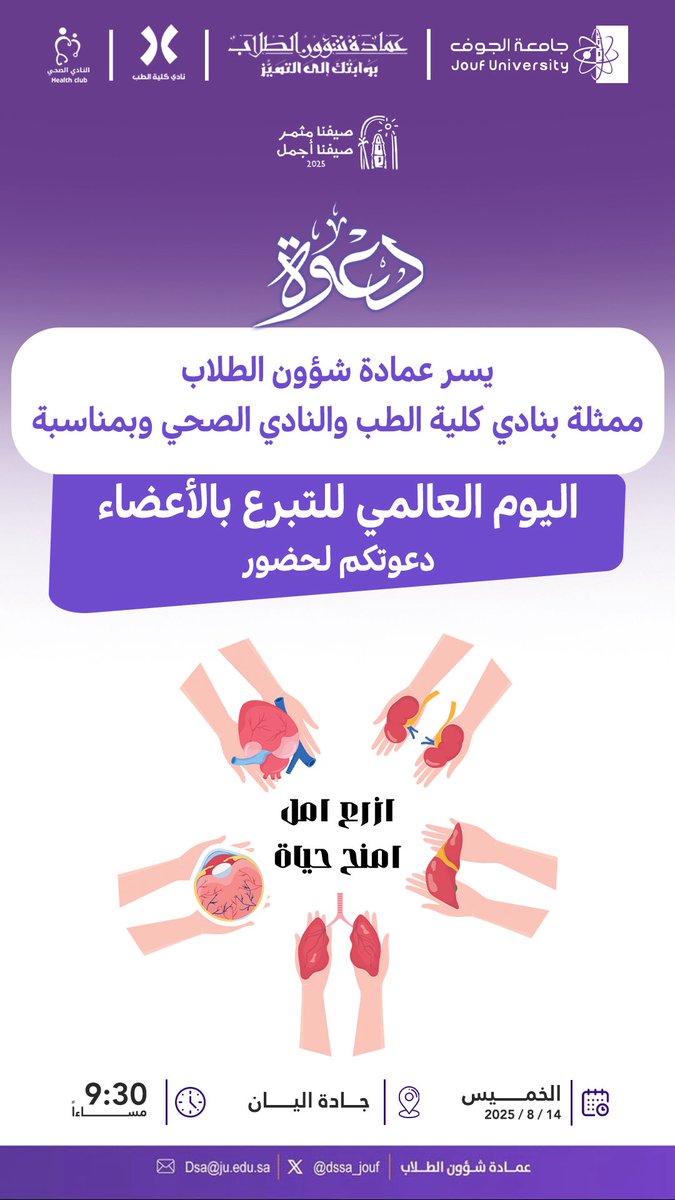 نادي كلية الطب tweet media