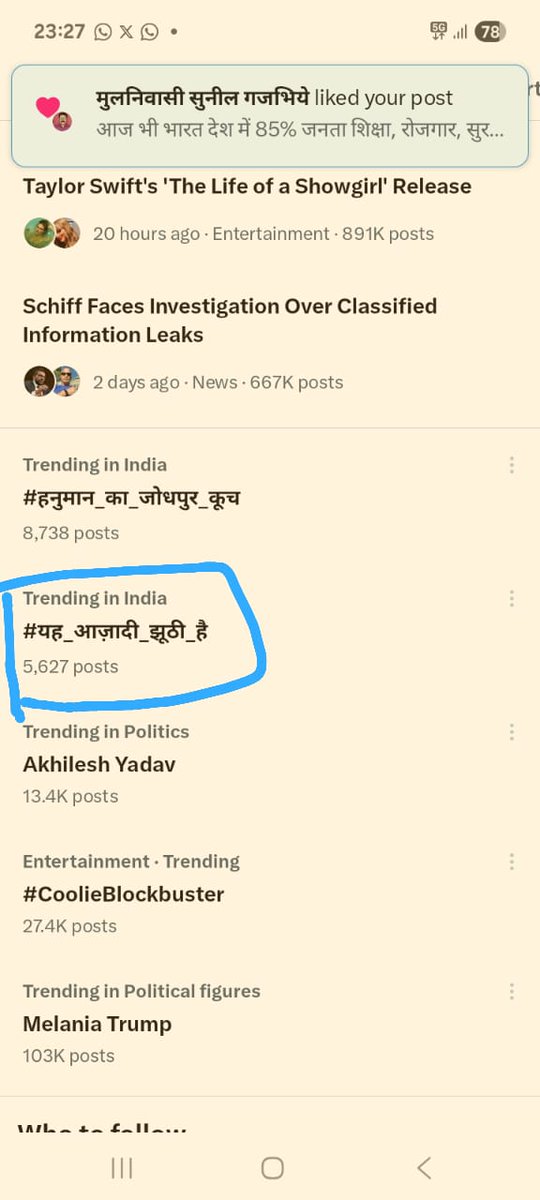 जानवरों से भी बदतर जिंदगी लोग जी रहे हैं.. 
#यह_आज़ादी_झुठी_है