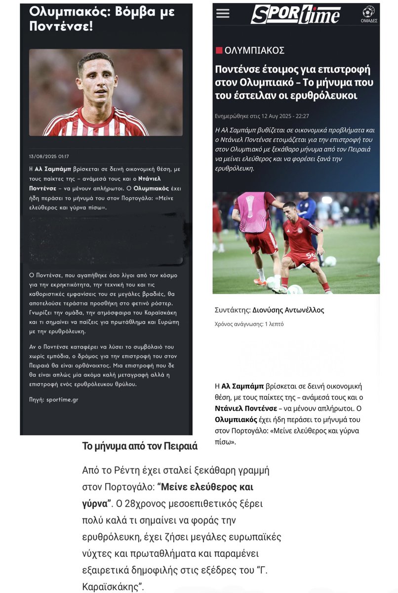 🚨🚨🚨🚨🚨 | الصحافة اليونانية :

 نادي #الشباب يعاني من ضائقة مالية خانقة و نادي أولمبياكوس وجه رسالة إلى لاعب الشباب البرتغالي دانيال بودينسي :

"أصبح حرًا و عُد الينا" !!

- @fa_to10