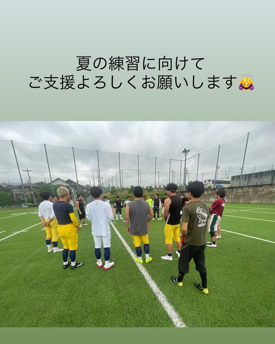 DAREDEVILS_KUAS's tweet photo. 「ご支援のお願い」

例年と比べて非常に気温が高くなって来ており、夏休みの練習を行いますが熱中症対策の物品が不足していますので、ご支援・ご協力をお願いいたします！！

リンクを貼りますのでよろしくお願いします🙏

https://t.co/3XOgO0cAvW https://t.co/3u9jp8O3l7