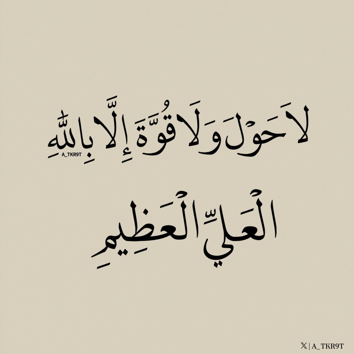 أذكار دعاء ا أستغفار - ﷺ (@4krna_1) on Twitter photo 