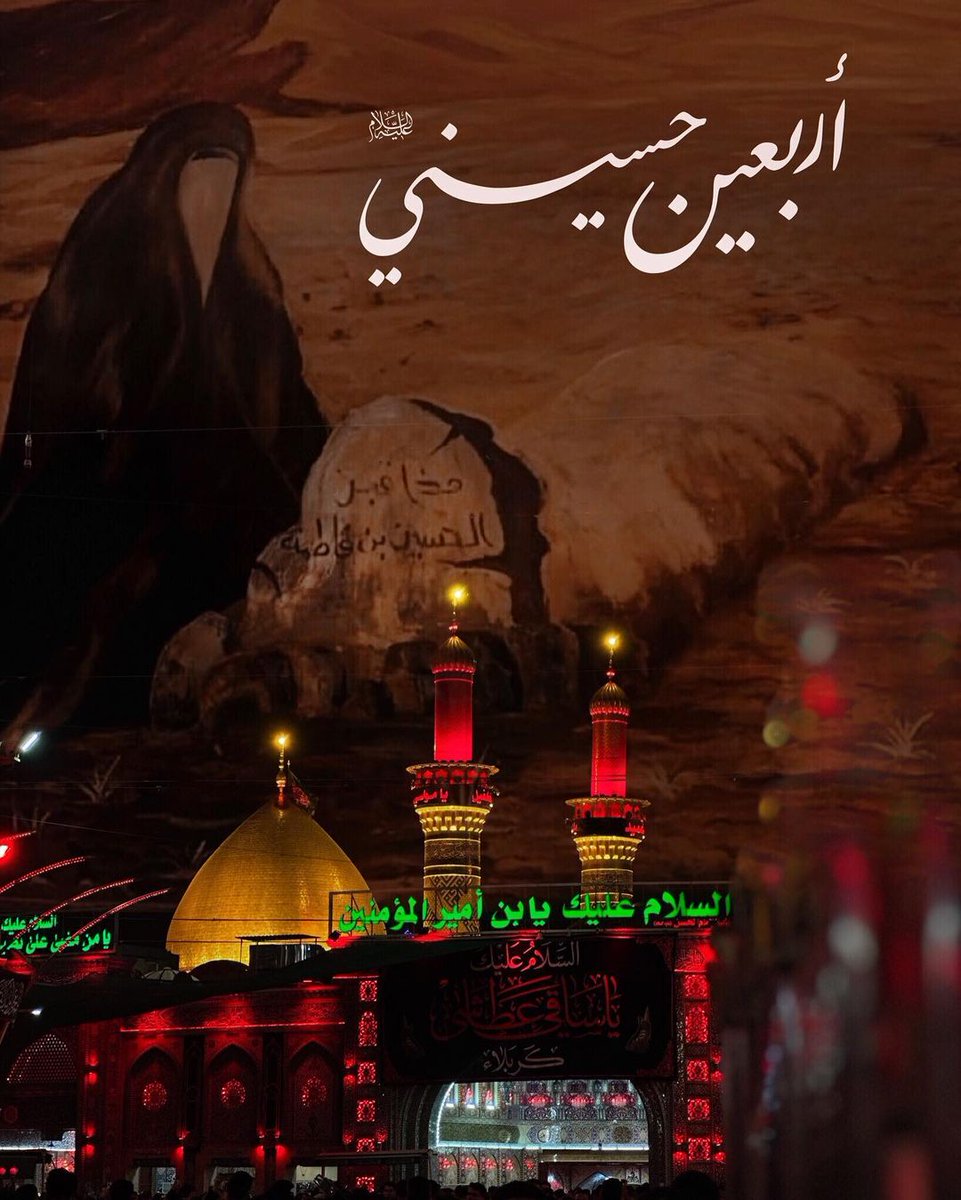 muhib72network's tweet photo. #20Safar – The day when Zainab (s) returned from shaam to karbala after one year for the #chehlum of his brother Hussain (a) 💔
#Arbaeen #40thDay #muhib72 https://t.co/x39ewJYRnc