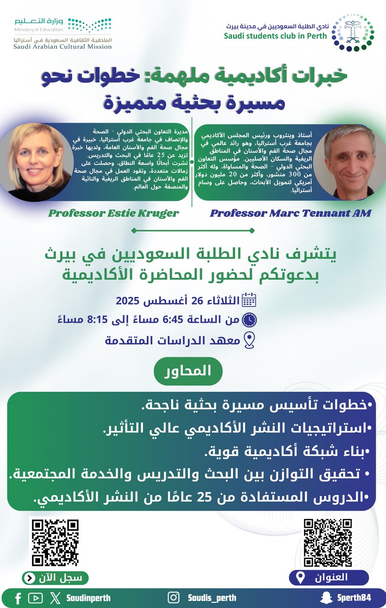 النادي السعودي في بيرث tweet media