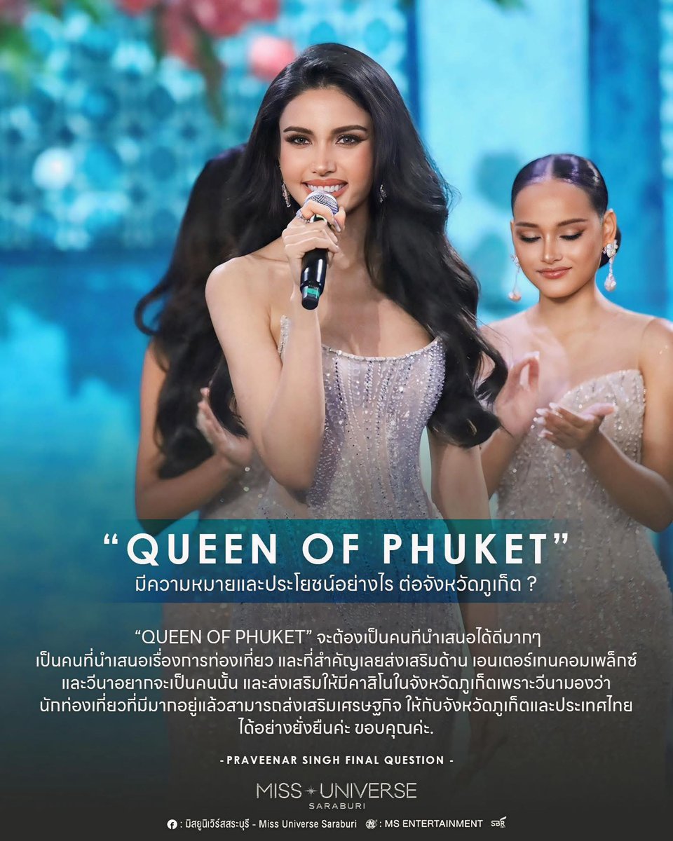 gogo_guide's tweet photo. ตอบได้ดีมาก เป็นนางงามที่กล้าตอบตามความคิดและรู้สึกของตัวเอง และส่วนตัวก็เห็นด้วยมากๆ ถ้าไม่มัวแต่ทำตัวปากว่าตาขยิบไปวันๆ  ก็จะเห็นว่ามันคือเรื่องจริง
#shero #MissUniverseThailand2025 #VeenaMUT2025 https://t.co/fjHei3299B